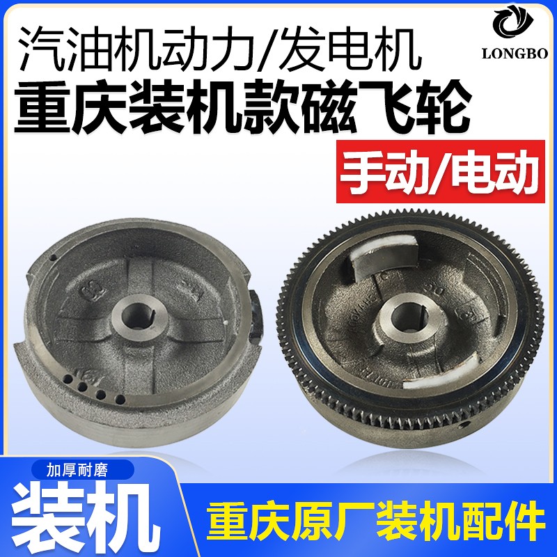 汽油发电机2-3KW5-8千瓦飞轮水泵微耕机168F170F177F188F电动飞轮