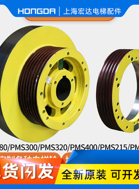 适用蒂森电梯曳引轮PMS280主机曳引轮/320/300/对重轮导向轿顶轮