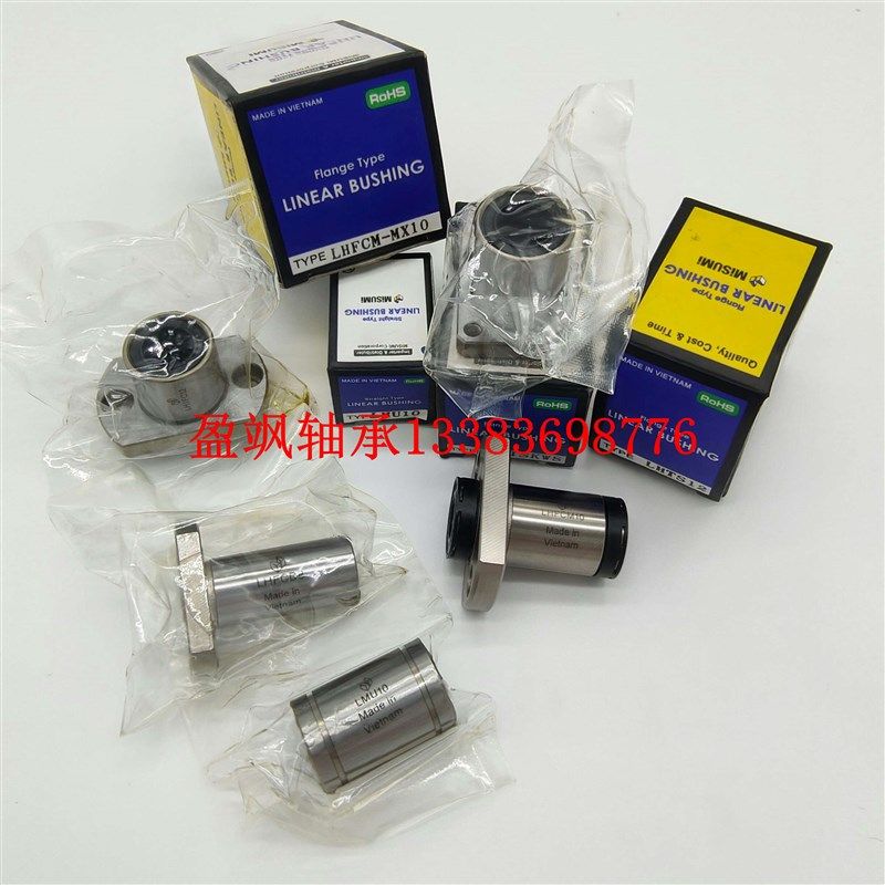 米思米MISUMI直线轴承LHMCD/LHMRD/LHMSD10/12/6/8/30/25/20/16