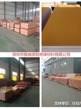 合资透明亚克力 水绿色环氧板 橘黄色A级电木板 零切 加工