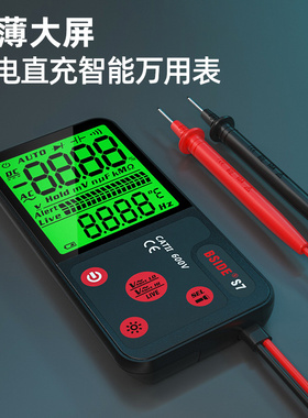 超薄数字智能充电万用表高精度便携式全自动防烧电工万能表ADMS7