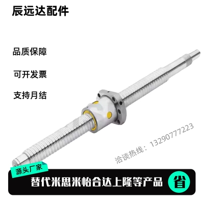 米思米 C-TBSE TBSB0802 1002 1004 1505 1516 1520 3210滚珠丝杆