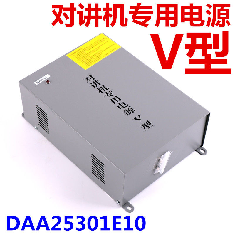适用于奥的斯电梯 DAA25301E10专用电源V型12V应急电源应急灯220v