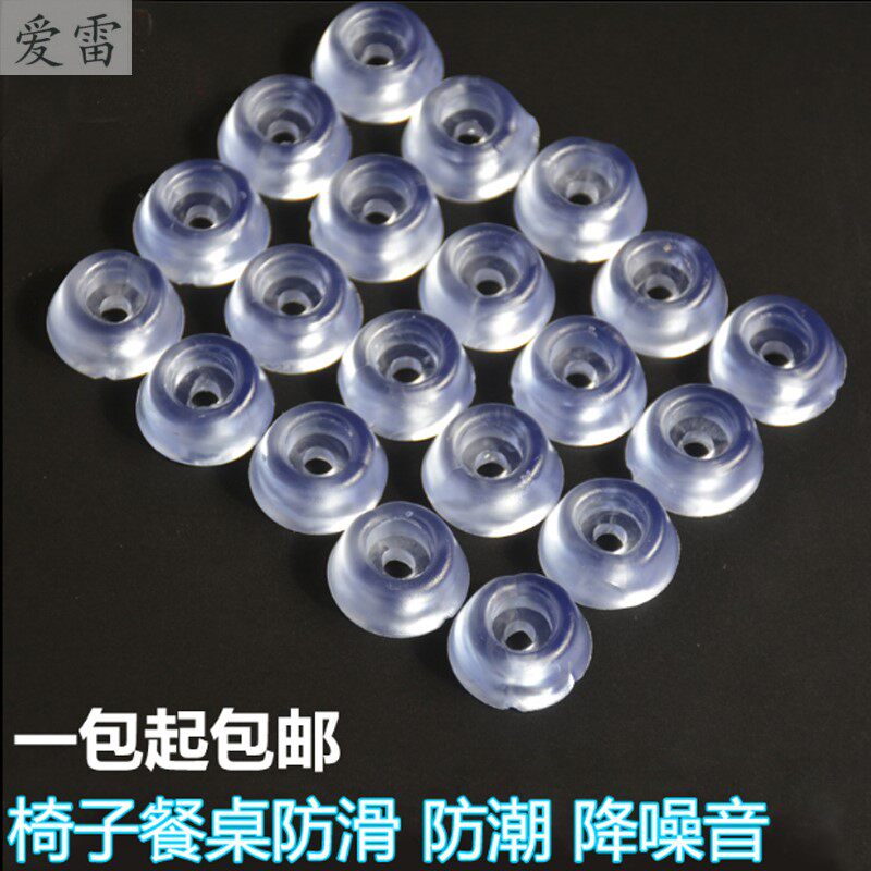 透明橡胶家具脚垫 防滑家具脚钉 桌椅防磨保护垫 软脚垫配螺丝