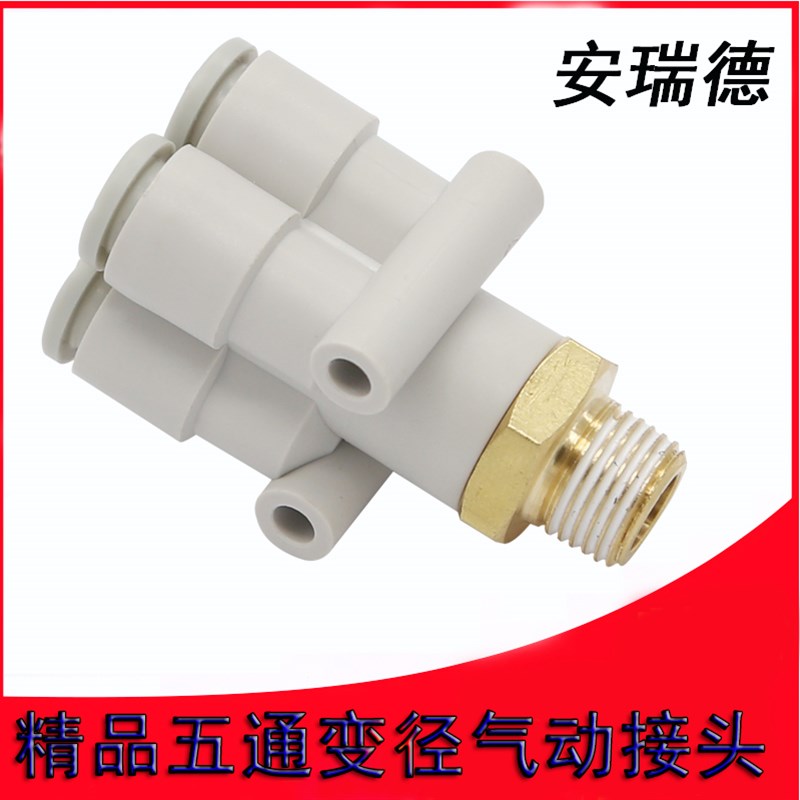 精品五通变径气动接头KB2UD/KQ2UD04-06 KQ2UD06-08 KQ2UD04-08