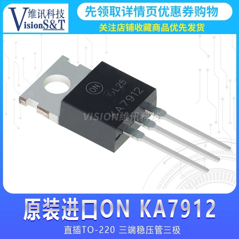 全新原装 KA7912 KA7912TU TO-220 -12V三端稳压器
