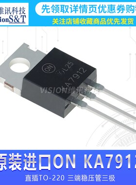 全新原装 KA7912 KA7912TU TO-220 -12V三端稳压器