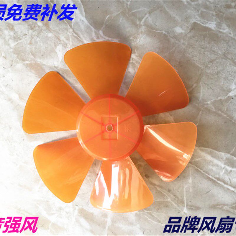 适用永生转页扇KYT-25C扇叶250MM 10寸电风扇叶子鸿运扇通用包邮