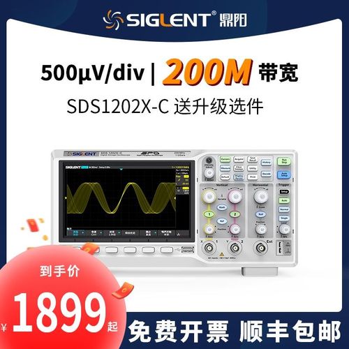 【厂家自营】鼎阳1G 200M 双通道数字示波器SDS1202X-C