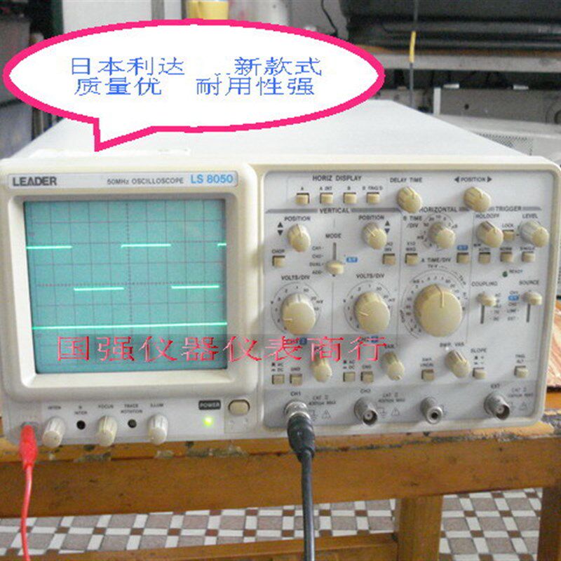 日本利达/固纬653新款LS8050模拟示波器 50MHZ二手示波器双踪50兆