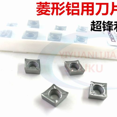 数控刀片 铝用修光刀粒CCMT09T304/060204外圆内孔单面车刀片刀粒