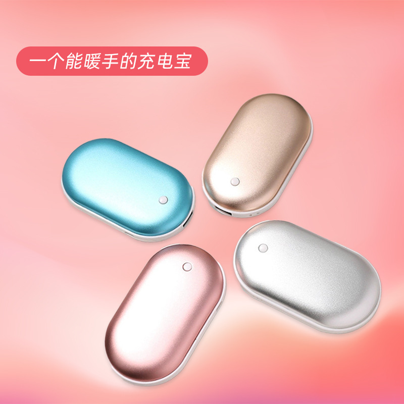 鹅卵石暖手宝 便携式迷你暖手宝 二合一充电暖手宝