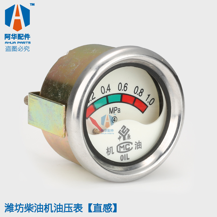潍坊潍.柴柴油机配件机油压力表R4105R6105发电机组30KW100KW船用