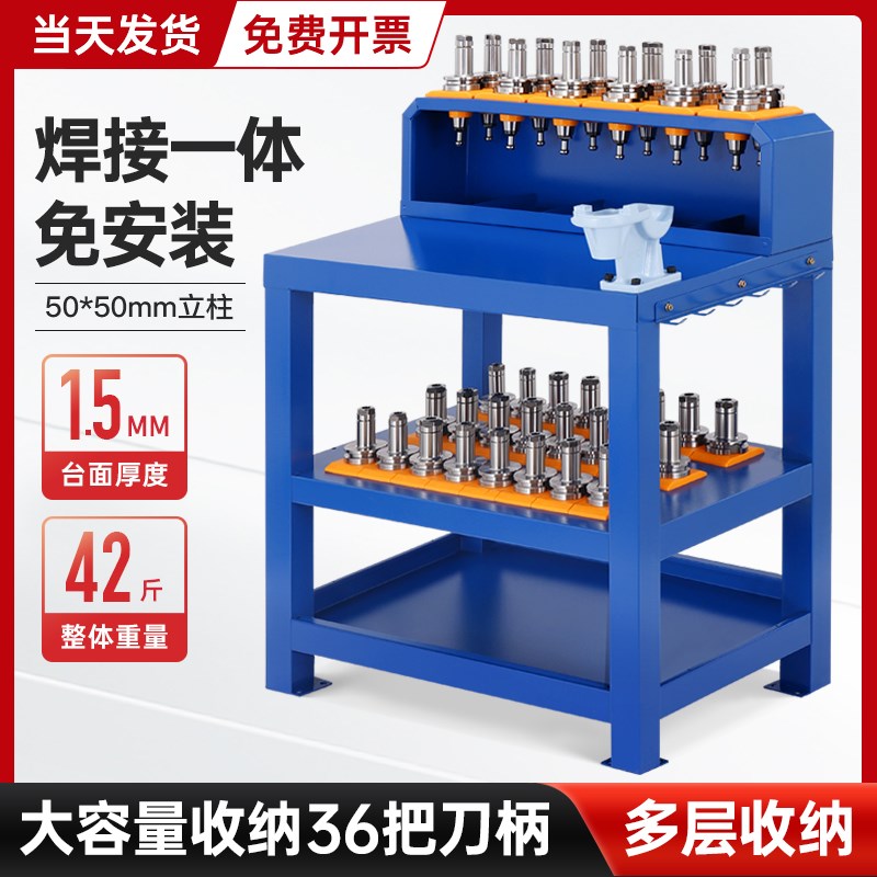 cnc数控加工中心工作台钳工台BT40锁刀座hsk换刀台BT50刀柄刀具架