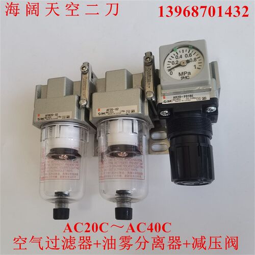 SMC三联件AC20C-AC30C-AC40C-01G-02E-03G-04E-1-2-R-N-1R Y400T