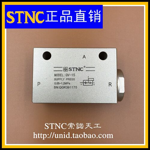 【STNC索诺天工】快速排气阀/急速放气阀快排阀 QV-15(替代QE-04