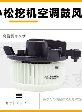 挖掘机适用三一SY75 95 115 125 135 195 215C空调鼓风机暖风电机