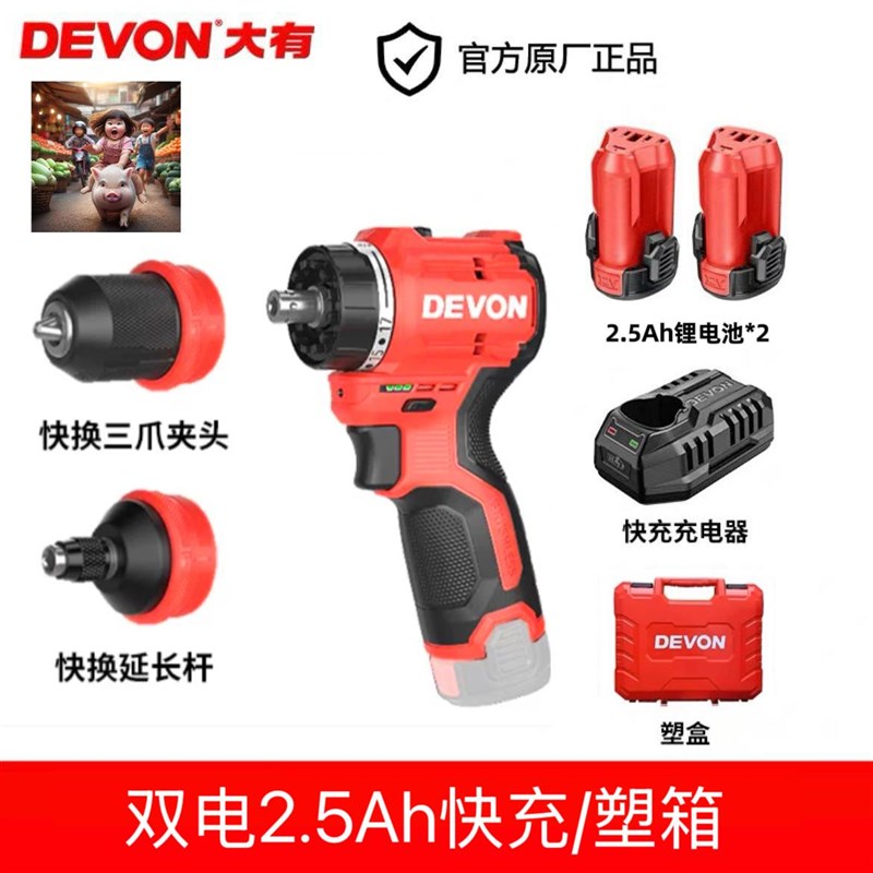 大有5208M手电钻充电钻多头弯头快换夹头无刷锂手钻起子机螺丝刀