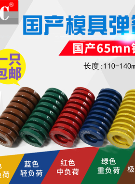 模具矩形弹簧 SWF黄色25*30*35*40*50*60*110*120*130*140