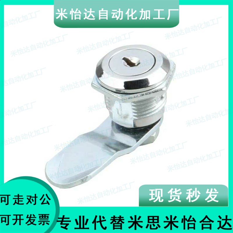 上隆尺寸 圆柱锁LCKF-22 配电箱柜锁 文件资料柜门锁