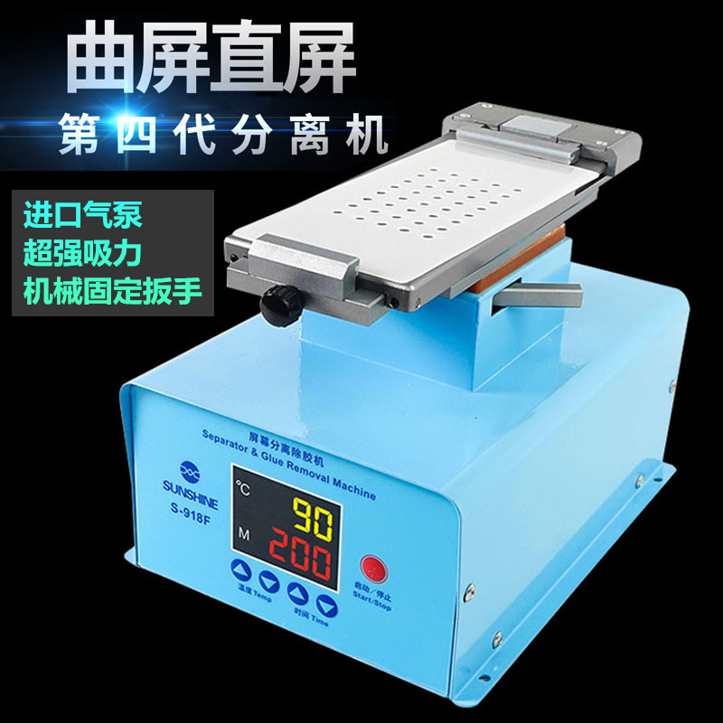 新讯 曲面手机屏幕分离除胶机维修加热器 液晶屏幕拆换屏分离机器