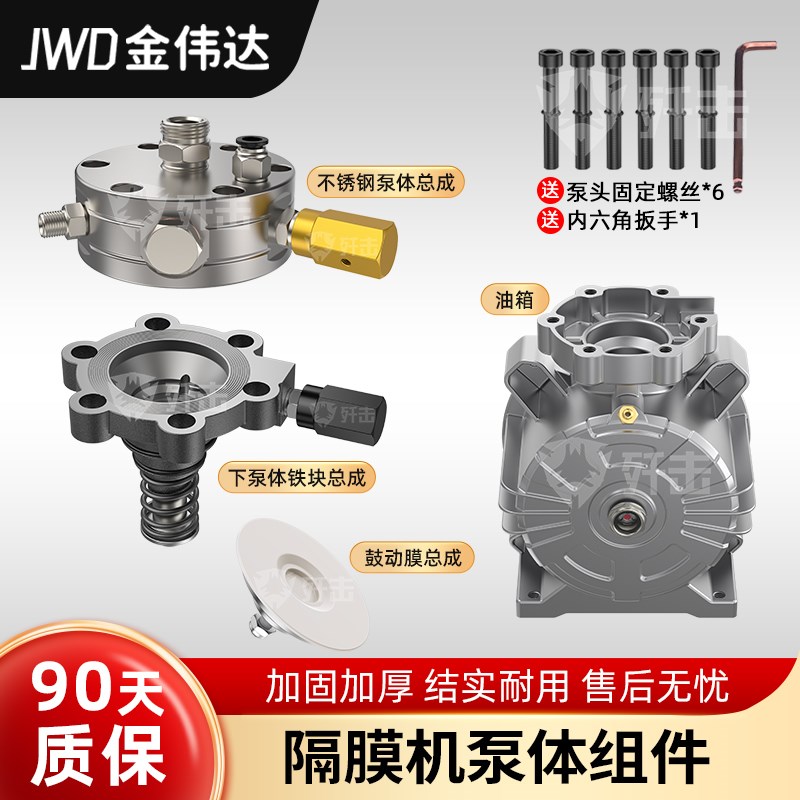 无气喷涂机泵体不锈钢上泵铝泵头总成下铁块下铸铁鼓动膜油箱配件