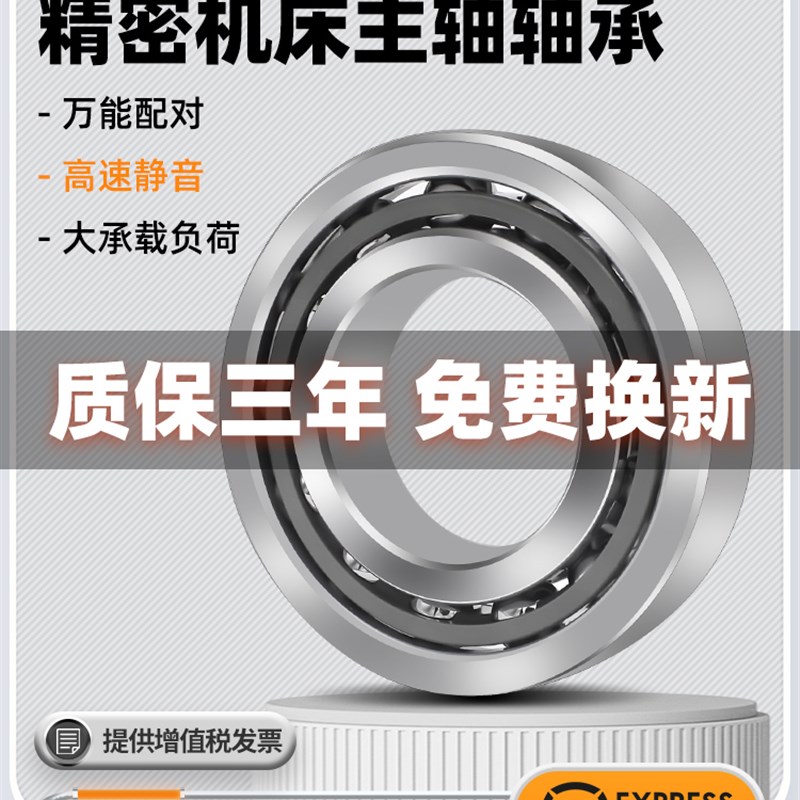 进口主轴配对轴承7011 7012 7013 CTYNV1VDBLP4 双面密封