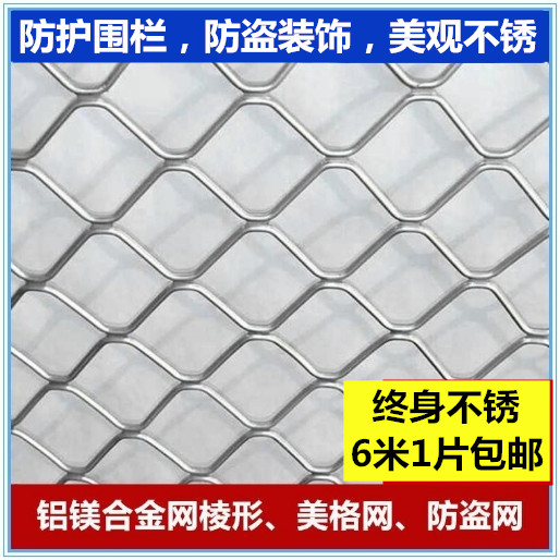 防护网阳台防盗网圈地围栏栅栏防坠防猫网安全网铝合金美格网棱形