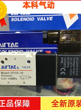 亚德客原装电磁阀4V130C-06 4V230C-08 4V330C-10 4V430C-15  E P