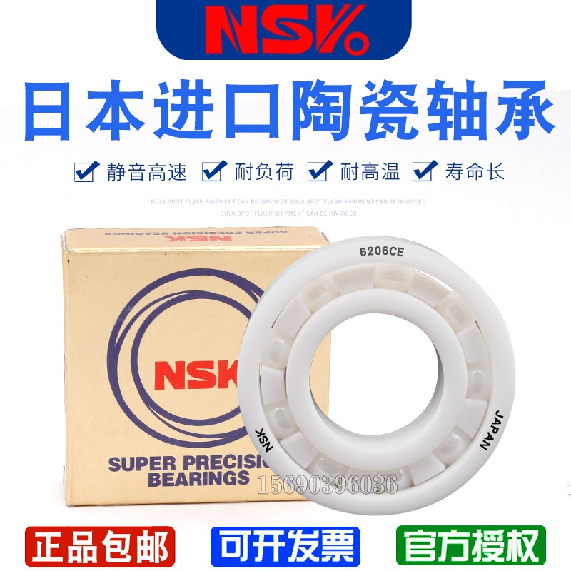 日本进口NWK氧化锆陶瓷轴承 6200 6201 6202 6203 6204 6205 CE