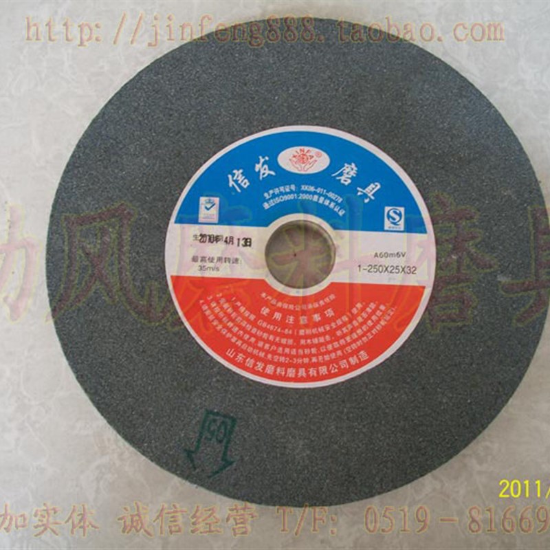 【信发】250*25*32 60# 80#棕刚玉A砂轮 砂轮机砂轮 磨刀灰砂轮