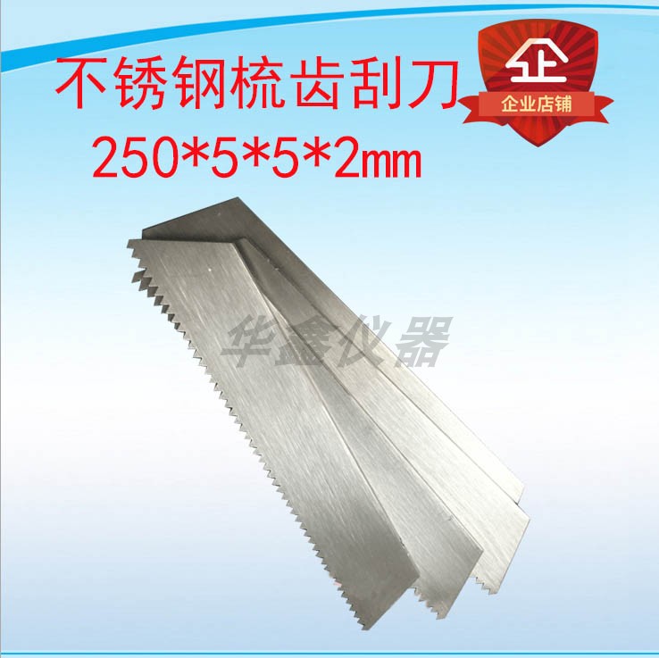 不锈钢梳齿刮刀 不锈钢流平性制作器具聚氨酯防水涂料梳齿刮刀