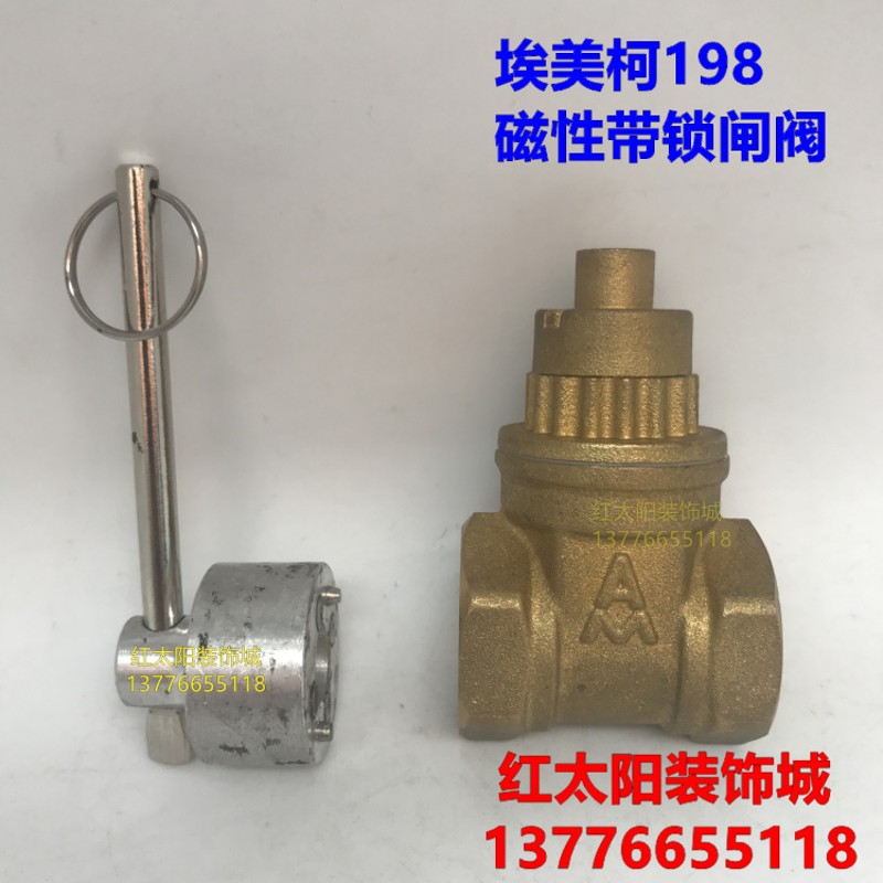 埃美柯198黄铜磁性带锁闸阀丝口锁闭闸阀水表用4分6分 DN15 20