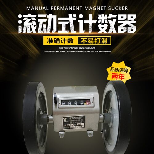 滚轮式米表计数器YH953A计长器机械长度测量仪双轮验布机计码器包