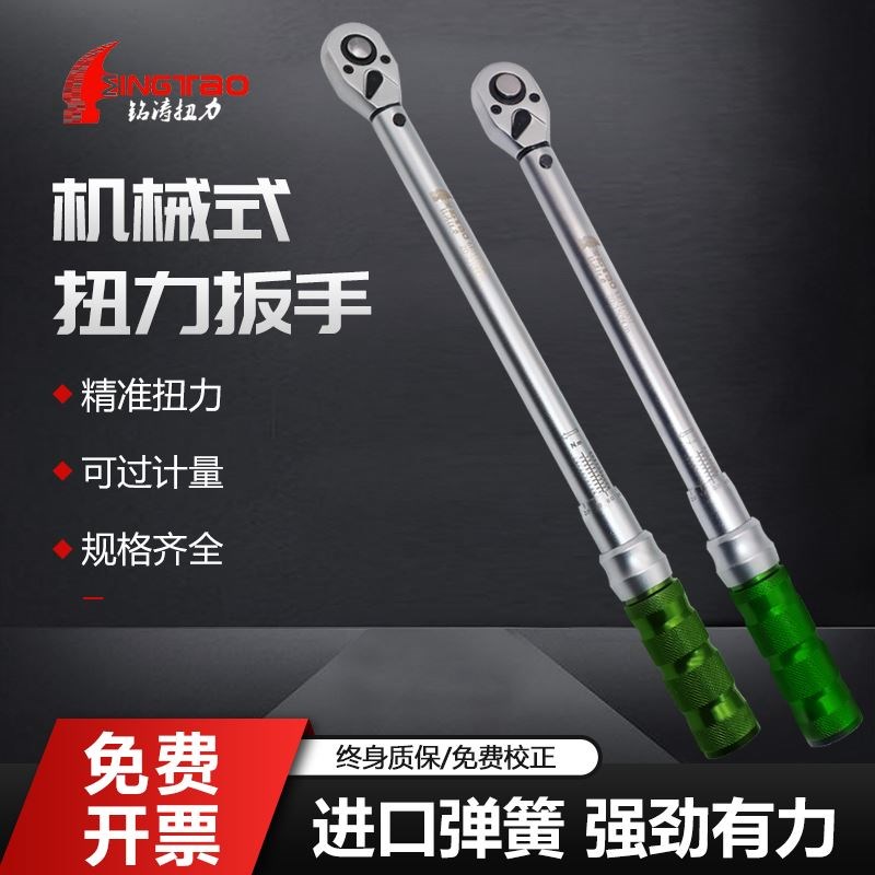 扭力扳手刻度可调式高精度预置式力矩扭矩公斤火花塞汽车维修棘轮