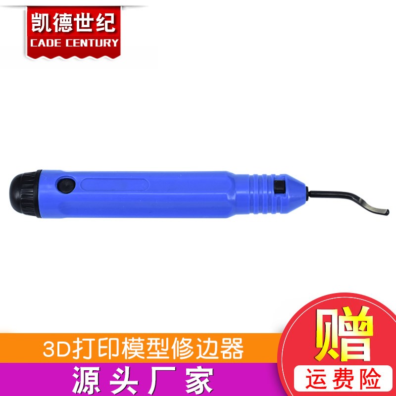 3D打印模型修边器 塑料金属木材修理刀 去毛刺修边刀 不锈钢刮刀