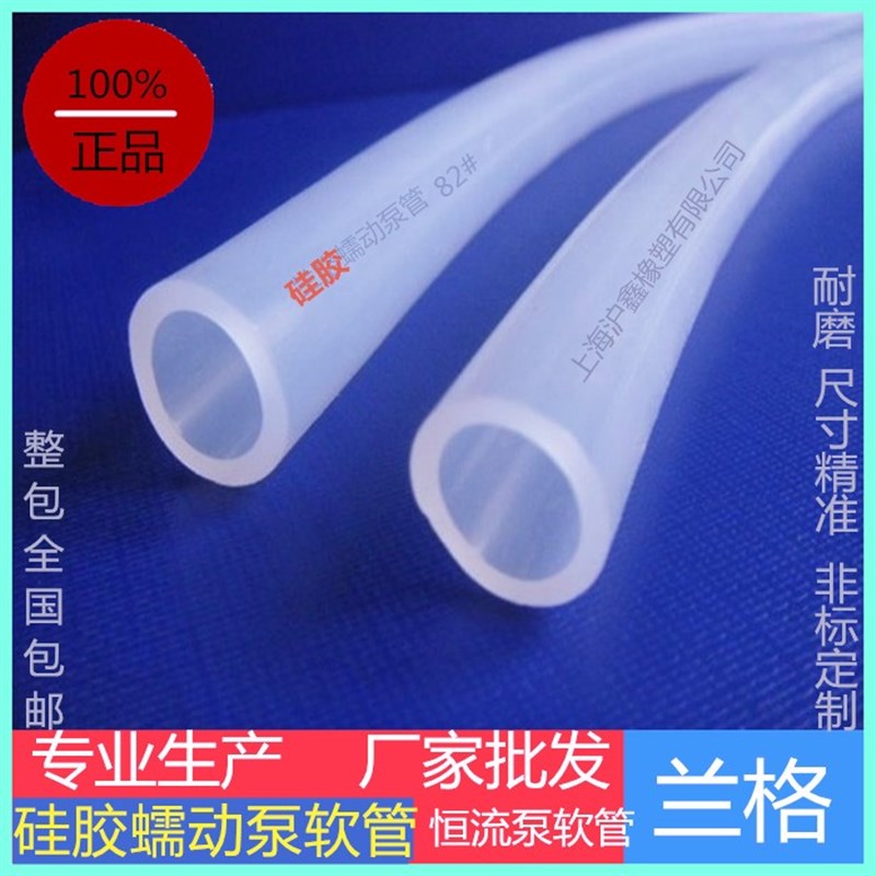 硅胶蠕动泵管 恒流泵软管13# 14#16# 优质蠕动管 进口料硅胶管