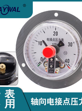 YXC100ZT 1.6MPA 40MPA轴向磁助式电接点压力表 压力控制器