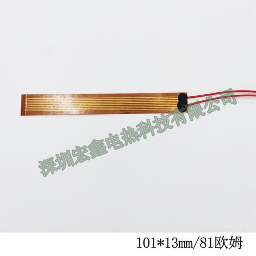 深圳宏鑫101*13电热片打印机加热膜仪器发热片81欧姆PI电热膜
