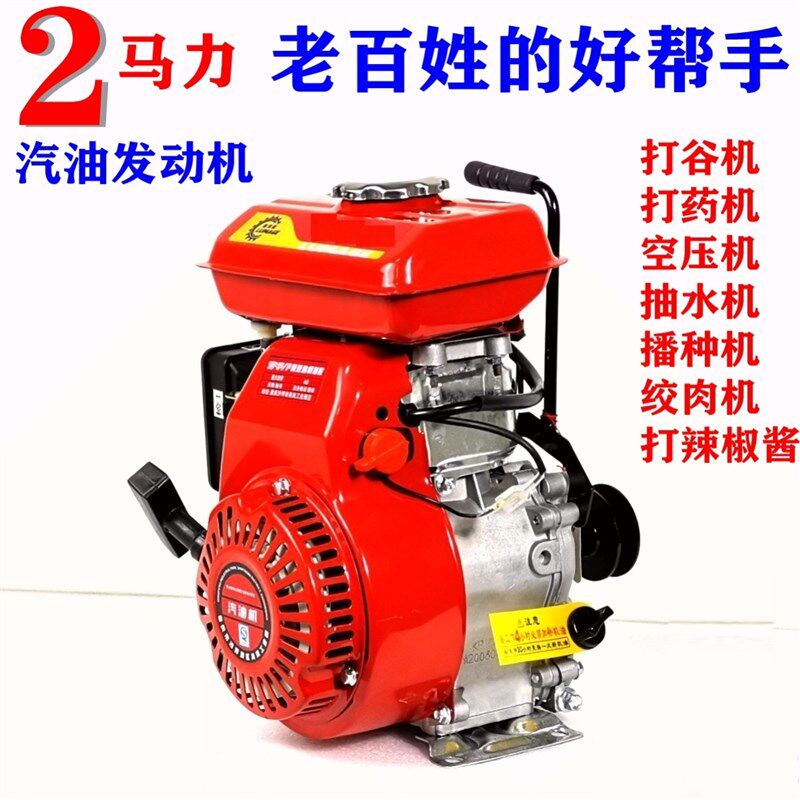 小型汽油发动机迷你农用四冲程施肥打谷机家用绞肉绞辣椒发动机