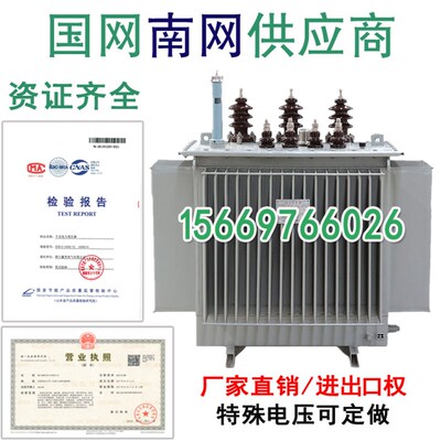 S11-630KVA三相10KV油浸式电力变压器1000/1250/1600/2000/2500KW