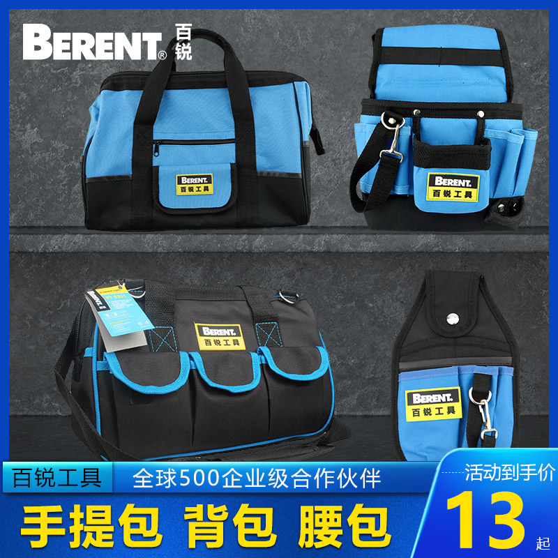 多功能手提工具包结实耐用电工专用帆布加厚木工工具袋维修收纳包