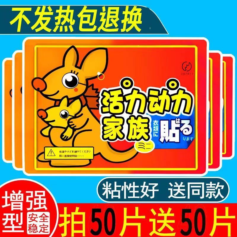 暖贴宝宝贴自发热防寒保暖身贴足暖宝贴宫暖女热敷腰腹部热贴恒温