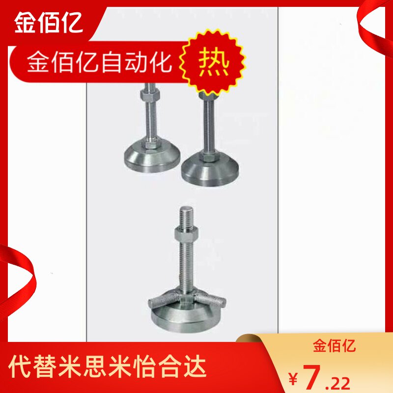 24-180调整块地脚FJFNS/FJFN10/12/16/20-75/100/125/130/150脚杯