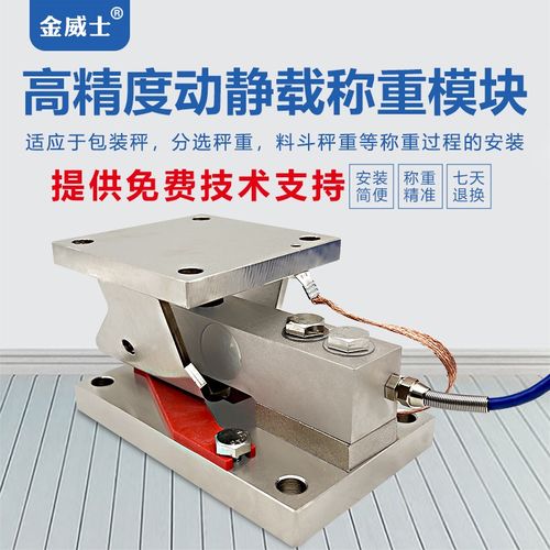 金威士F3高精度动静载称重模块反应釜料仓罐体配料包装托利多HLJ