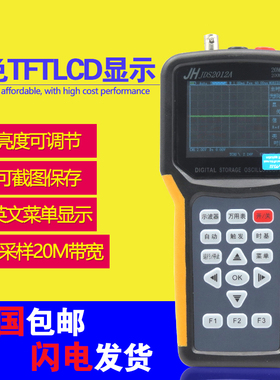 金涵JDS2012A 汽车维修20M双通道 手持示波器 万用表