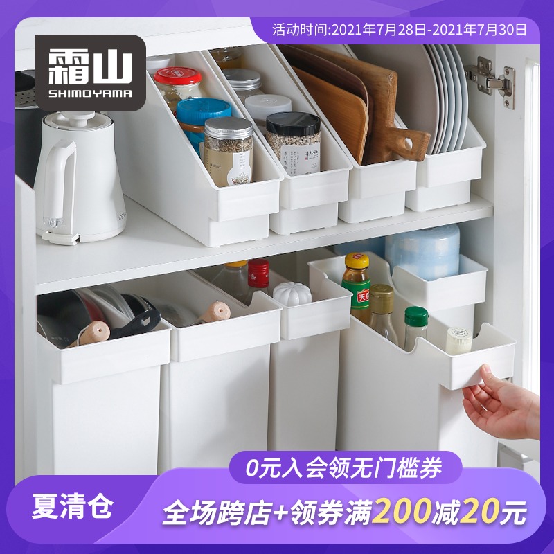 霜山带滑轮收纳盒厨房收纳箱窄型下水槽置物架塑料高位橱柜收纳筐