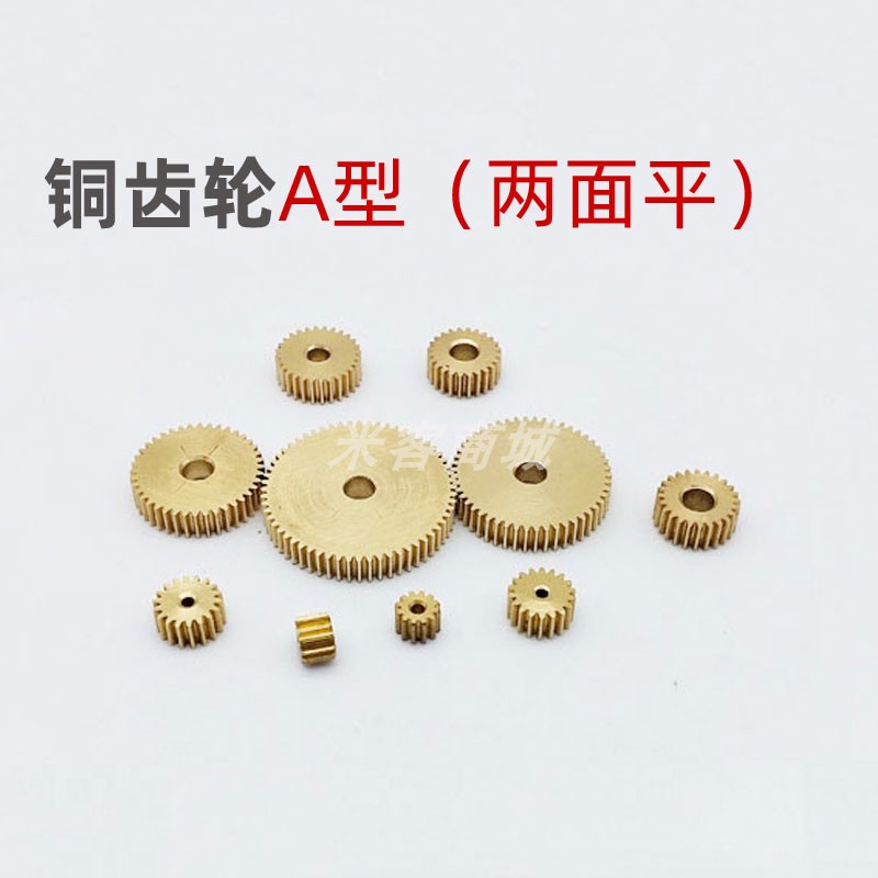 A形平面0.8模10 20 30 40 50齿圆柱直齿轮传动件微型精密小铜齿轮