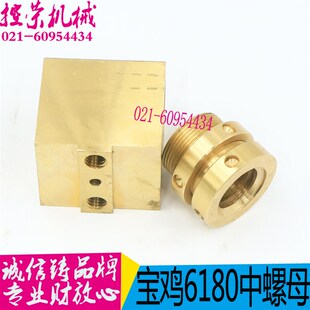 宝鸡车床CS6140/CS6180中螺母宝鸡车床配件宝鸡车床中螺母