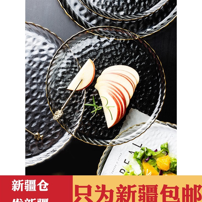 新疆包邮 ins金边玻璃盘家用创意水果沙拉盘甜品牛排西餐盘子